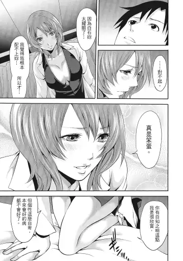 [Miyahara Ayumu] Erokawa Kanojo no Seishodo | 性感可愛女友的性衝動 Fhentai - Page 117