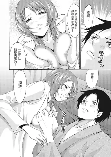 [Miyahara Ayumu] Erokawa Kanojo no Seishodo | 性感可愛女友的性衝動 Fhentai - Page 118