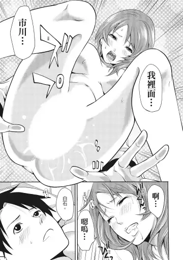 [Miyahara Ayumu] Erokawa Kanojo no Seishodo | 性感可愛女友的性衝動 Fhentai - Page 121
