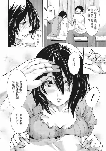 [Miyahara Ayumu] Erokawa Kanojo no Seishodo | 性感可愛女友的性衝動 Fhentai - Page 132