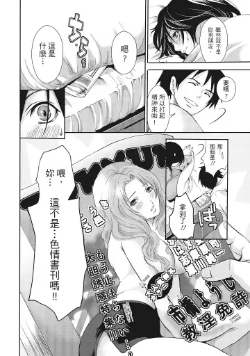 [Miyahara Ayumu] Erokawa Kanojo no Seishodo | 性感可愛女友的性衝動 Fhentai - Page 134