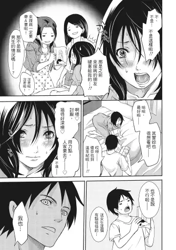 [Miyahara Ayumu] Erokawa Kanojo no Seishodo | 性感可愛女友的性衝動 Fhentai - Page 135