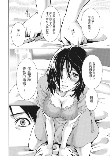 [Miyahara Ayumu] Erokawa Kanojo no Seishodo | 性感可愛女友的性衝動 Fhentai - Page 136