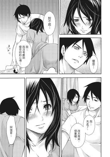 [Miyahara Ayumu] Erokawa Kanojo no Seishodo | 性感可愛女友的性衝動 Fhentai - Page 137