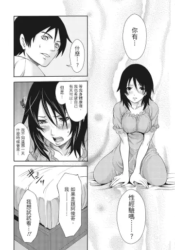 [Miyahara Ayumu] Erokawa Kanojo no Seishodo | 性感可愛女友的性衝動 Fhentai - Page 138