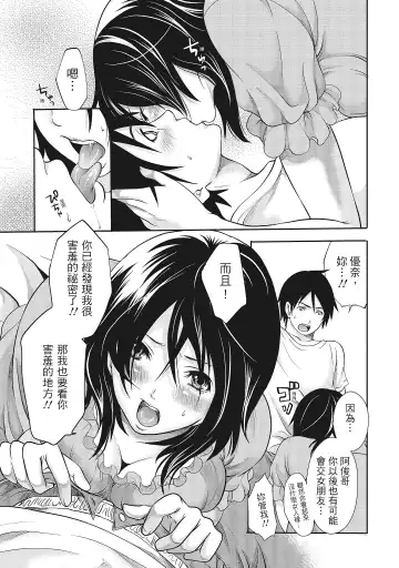 [Miyahara Ayumu] Erokawa Kanojo no Seishodo | 性感可愛女友的性衝動 Fhentai - Page 139