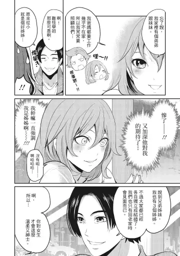 [Miyahara Ayumu] Erokawa Kanojo no Seishodo | 性感可愛女友的性衝動 Fhentai - Page 14