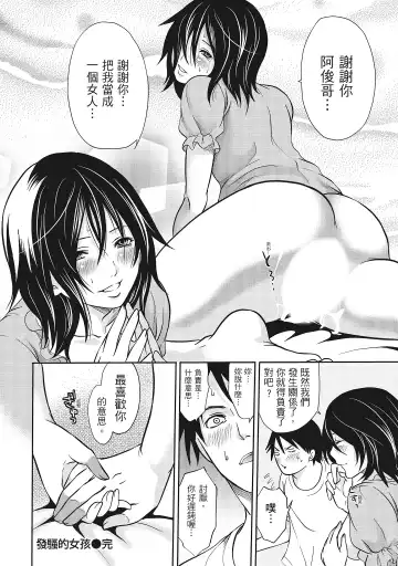 [Miyahara Ayumu] Erokawa Kanojo no Seishodo | 性感可愛女友的性衝動 Fhentai - Page 148