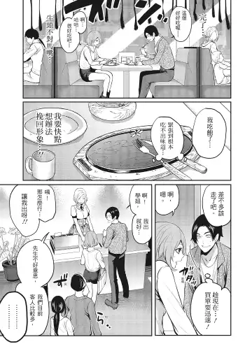 [Miyahara Ayumu] Erokawa Kanojo no Seishodo | 性感可愛女友的性衝動 Fhentai - Page 15