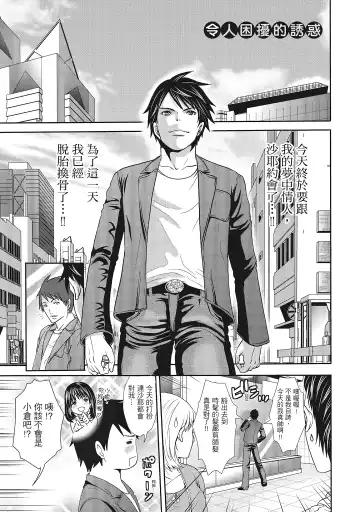 [Miyahara Ayumu] Erokawa Kanojo no Seishodo | 性感可愛女友的性衝動 Fhentai - Page 151