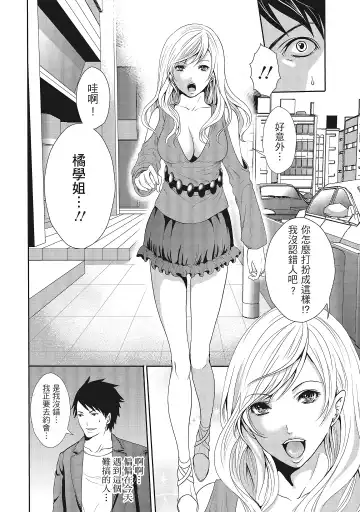 [Miyahara Ayumu] Erokawa Kanojo no Seishodo | 性感可愛女友的性衝動 Fhentai - Page 152
