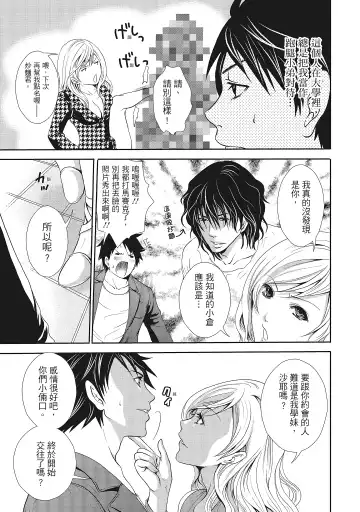 [Miyahara Ayumu] Erokawa Kanojo no Seishodo | 性感可愛女友的性衝動 Fhentai - Page 153