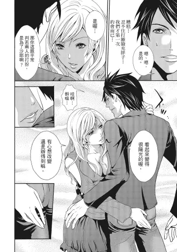 [Miyahara Ayumu] Erokawa Kanojo no Seishodo | 性感可愛女友的性衝動 Fhentai - Page 154