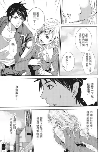 [Miyahara Ayumu] Erokawa Kanojo no Seishodo | 性感可愛女友的性衝動 Fhentai - Page 155