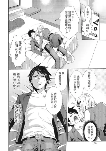 [Miyahara Ayumu] Erokawa Kanojo no Seishodo | 性感可愛女友的性衝動 Fhentai - Page 156