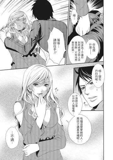 [Miyahara Ayumu] Erokawa Kanojo no Seishodo | 性感可愛女友的性衝動 Fhentai - Page 157