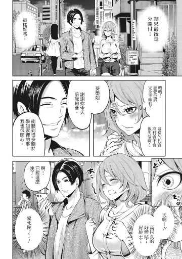 [Miyahara Ayumu] Erokawa Kanojo no Seishodo | 性感可愛女友的性衝動 Fhentai - Page 16