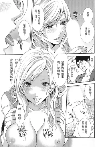 [Miyahara Ayumu] Erokawa Kanojo no Seishodo | 性感可愛女友的性衝動 Fhentai - Page 161