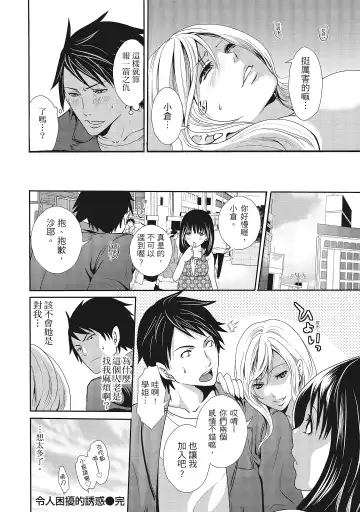 [Miyahara Ayumu] Erokawa Kanojo no Seishodo | 性感可愛女友的性衝動 Fhentai - Page 170