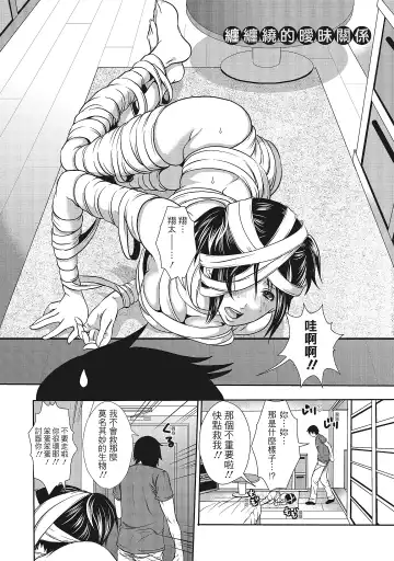 [Miyahara Ayumu] Erokawa Kanojo no Seishodo | 性感可愛女友的性衝動 Fhentai - Page 174