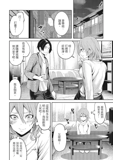 [Miyahara Ayumu] Erokawa Kanojo no Seishodo | 性感可愛女友的性衝動 Fhentai - Page 18