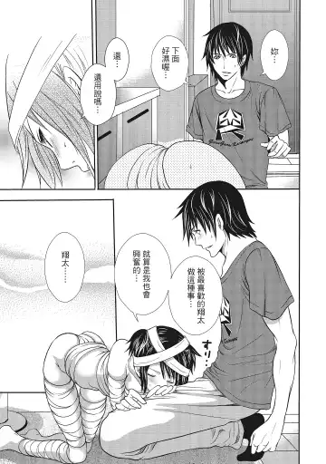 [Miyahara Ayumu] Erokawa Kanojo no Seishodo | 性感可愛女友的性衝動 Fhentai - Page 181