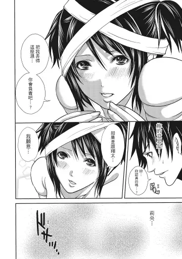 [Miyahara Ayumu] Erokawa Kanojo no Seishodo | 性感可愛女友的性衝動 Fhentai - Page 182