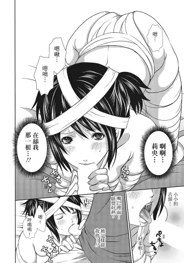 [Miyahara Ayumu] Erokawa Kanojo no Seishodo | 性感可愛女友的性衝動 Fhentai - Page 186
