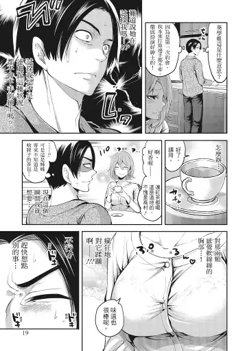 [Miyahara Ayumu] Erokawa Kanojo no Seishodo | 性感可愛女友的性衝動 Fhentai - Page 19