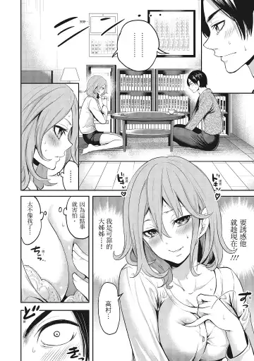 [Miyahara Ayumu] Erokawa Kanojo no Seishodo | 性感可愛女友的性衝動 Fhentai - Page 20