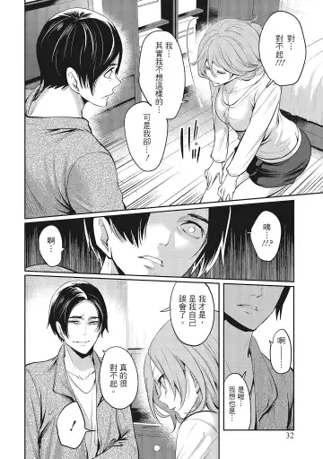 [Miyahara Ayumu] Erokawa Kanojo no Seishodo | 性感可愛女友的性衝動 Fhentai - Page 32