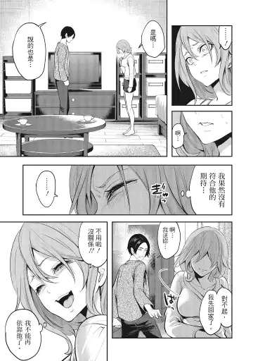 [Miyahara Ayumu] Erokawa Kanojo no Seishodo | 性感可愛女友的性衝動 Fhentai - Page 33