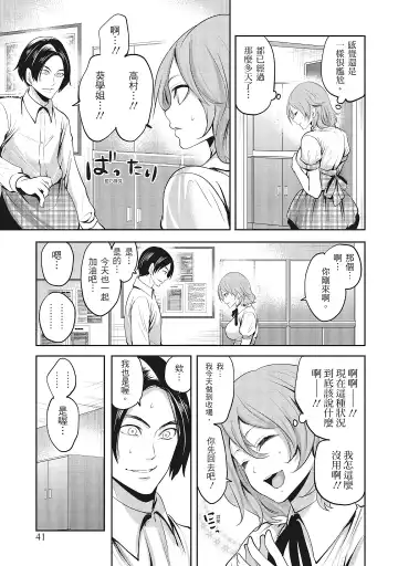 [Miyahara Ayumu] Erokawa Kanojo no Seishodo | 性感可愛女友的性衝動 Fhentai - Page 41