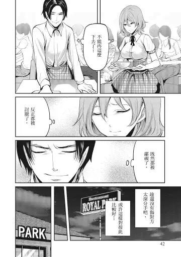 [Miyahara Ayumu] Erokawa Kanojo no Seishodo | 性感可愛女友的性衝動 Fhentai - Page 42