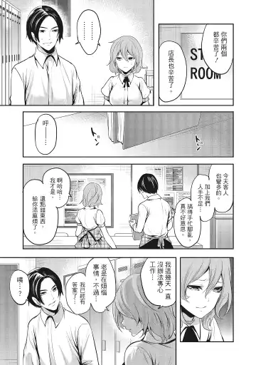 [Miyahara Ayumu] Erokawa Kanojo no Seishodo | 性感可愛女友的性衝動 Fhentai - Page 43