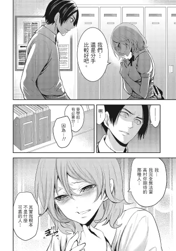 [Miyahara Ayumu] Erokawa Kanojo no Seishodo | 性感可愛女友的性衝動 Fhentai - Page 44