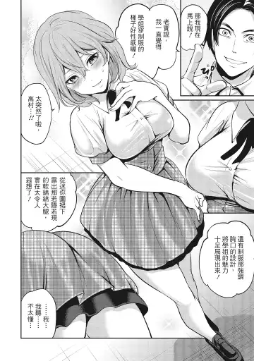 [Miyahara Ayumu] Erokawa Kanojo no Seishodo | 性感可愛女友的性衝動 Fhentai - Page 48