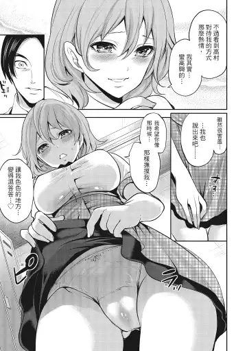 [Miyahara Ayumu] Erokawa Kanojo no Seishodo | 性感可愛女友的性衝動 Fhentai - Page 49