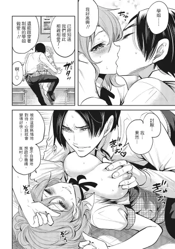 [Miyahara Ayumu] Erokawa Kanojo no Seishodo | 性感可愛女友的性衝動 Fhentai - Page 50