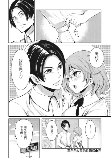 [Miyahara Ayumu] Erokawa Kanojo no Seishodo | 性感可愛女友的性衝動 Fhentai - Page 60
