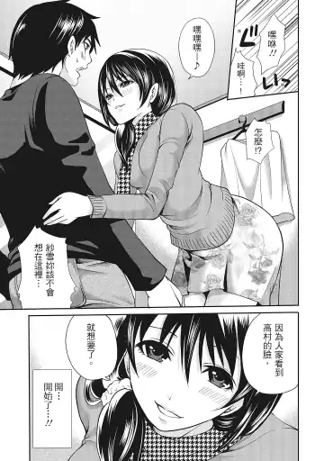 [Miyahara Ayumu] Erokawa Kanojo no Seishodo | 性感可愛女友的性衝動 Fhentai - Page 67