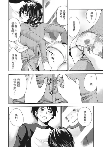 [Miyahara Ayumu] Erokawa Kanojo no Seishodo | 性感可愛女友的性衝動 Fhentai - Page 68