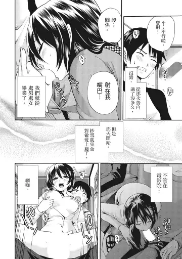 [Miyahara Ayumu] Erokawa Kanojo no Seishodo | 性感可愛女友的性衝動 Fhentai - Page 70