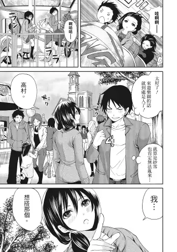 [Miyahara Ayumu] Erokawa Kanojo no Seishodo | 性感可愛女友的性衝動 Fhentai - Page 73