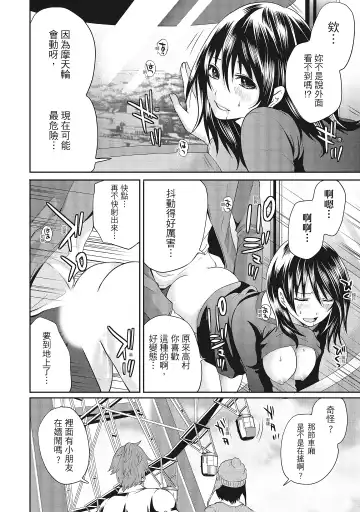 [Miyahara Ayumu] Erokawa Kanojo no Seishodo | 性感可愛女友的性衝動 Fhentai - Page 80
