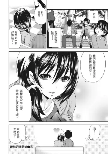 [Miyahara Ayumu] Erokawa Kanojo no Seishodo | 性感可愛女友的性衝動 Fhentai - Page 82
