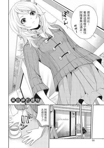 [Miyahara Ayumu] Erokawa Kanojo no Seishodo | 性感可愛女友的性衝動 Fhentai - Page 86