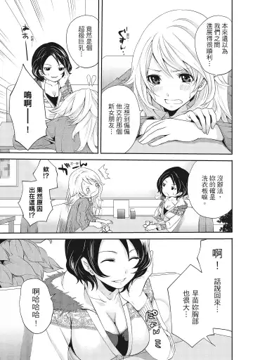 [Miyahara Ayumu] Erokawa Kanojo no Seishodo | 性感可愛女友的性衝動 Fhentai - Page 87