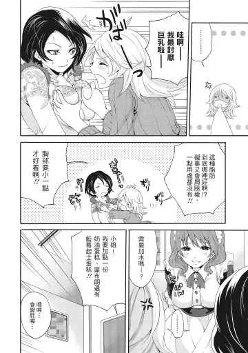 [Miyahara Ayumu] Erokawa Kanojo no Seishodo | 性感可愛女友的性衝動 Fhentai - Page 88