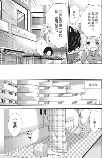 [Miyahara Ayumu] Erokawa Kanojo no Seishodo | 性感可愛女友的性衝動 Fhentai - Page 89